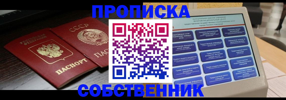 регистрация в Бодайбо