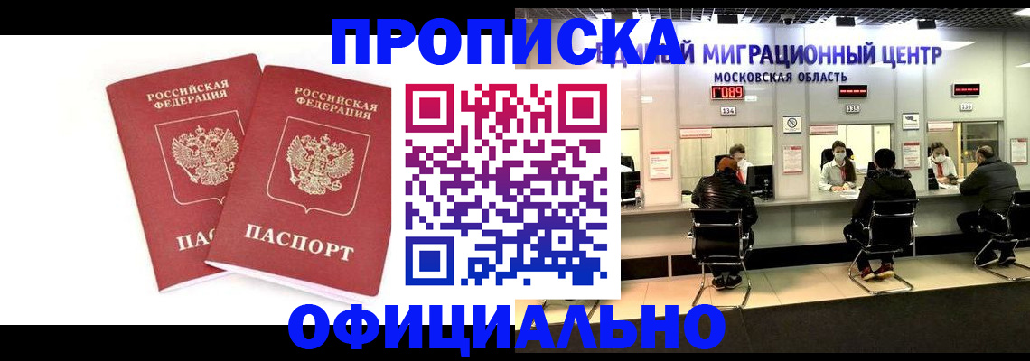 временная регистрация в Бодайбо
