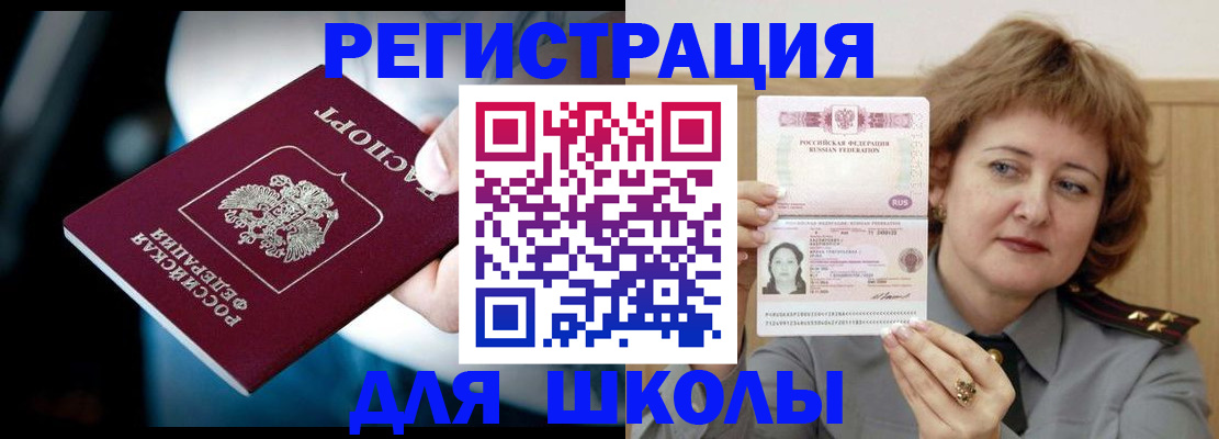 прописка иностранных граждан в Бодайбо